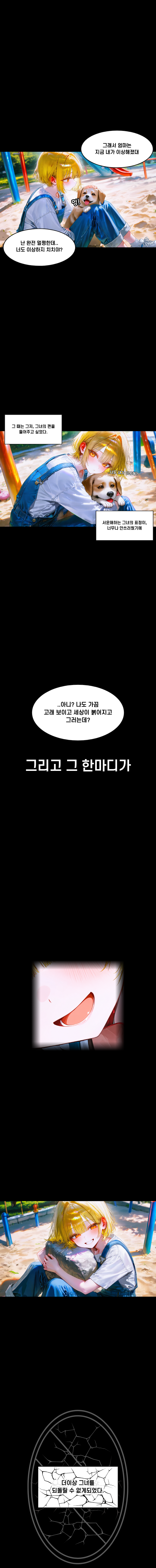 프롤로그 3